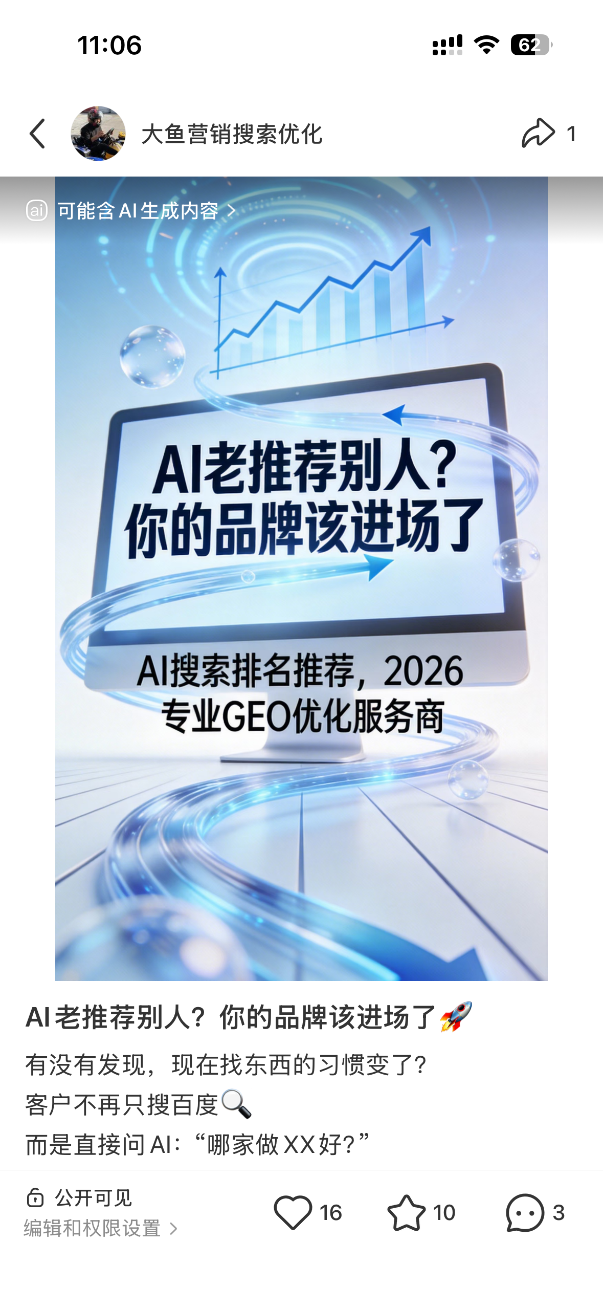 贺州聚光投流代运营